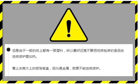 經(jīng)常叫外賣的注意了！你用的一次性餐盒能加熱嗎？